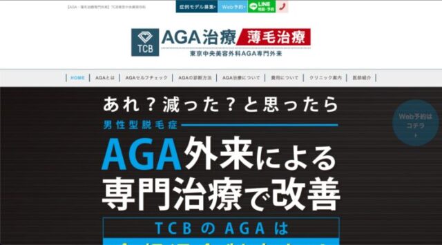 TCB東京中央美容外科