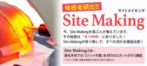 site-making