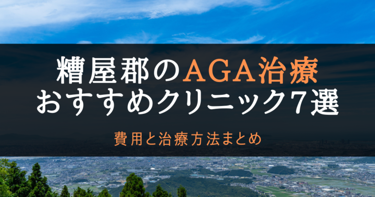 AGA糟屋郡