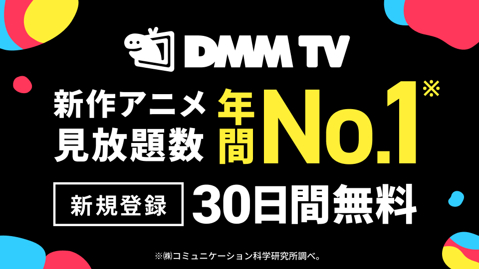 DMM TV